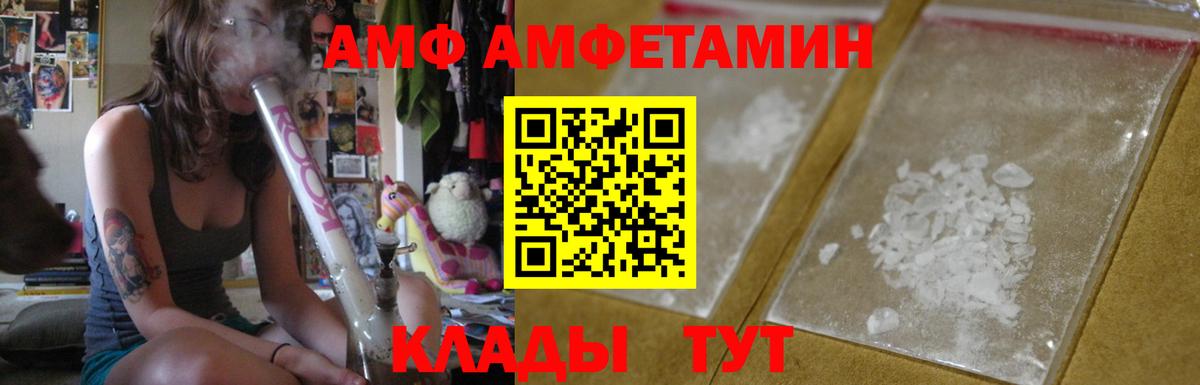 Amphetamine Premium  АМФЕТАМИН  Сегежа  Вход с VPN 