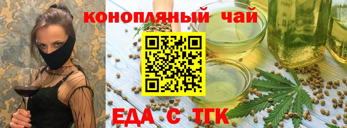Cannafood марихуана Сегежа