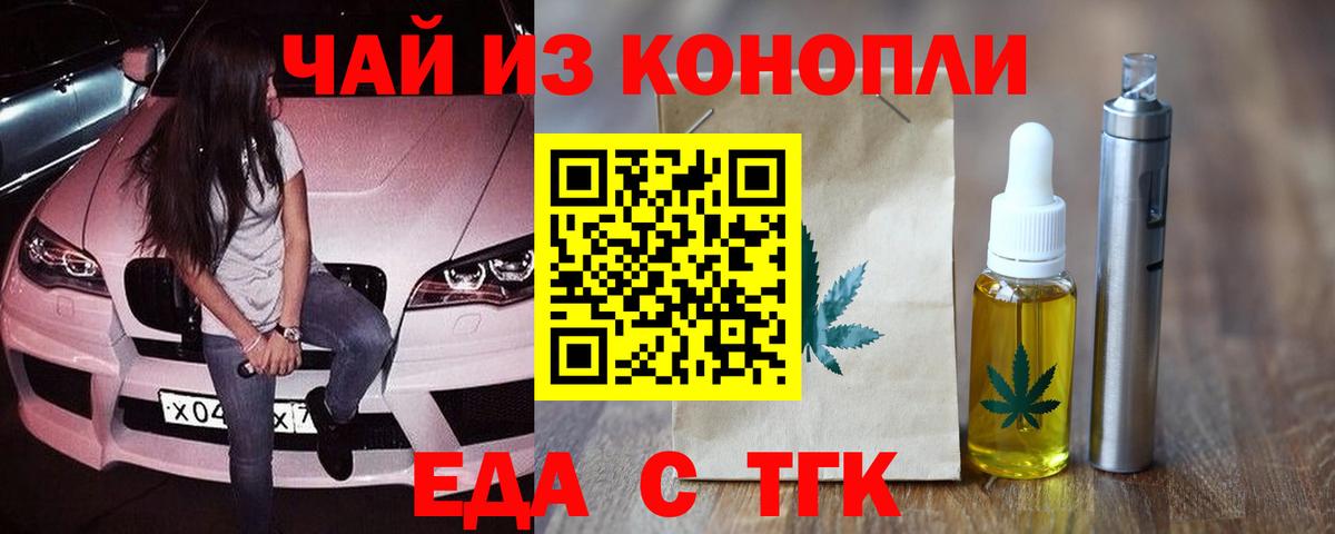 Сегежа  Печенье с ТГК марихуана  Вход с VPN 