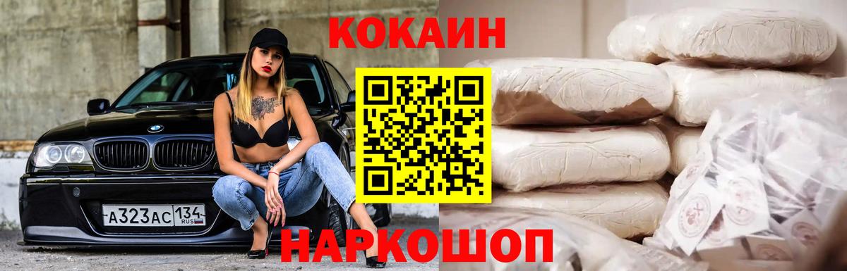 Cocaine Эквадор Сегежа