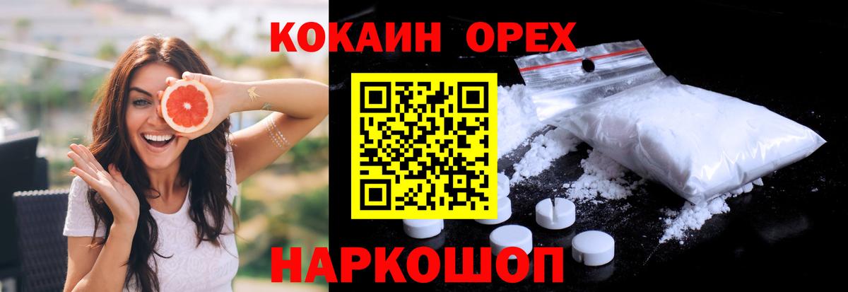 Кокаин Колумбийский  Cocaine Боливия  Сегежа  Вход с VPN 