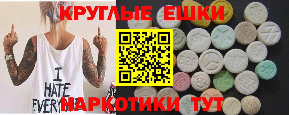 Экстази 280мг Сегежа