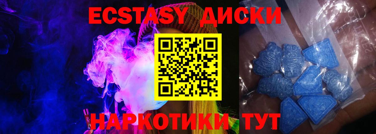 Экстази 300 mg  Вход с VPN  Ecstasy  Сегежа 