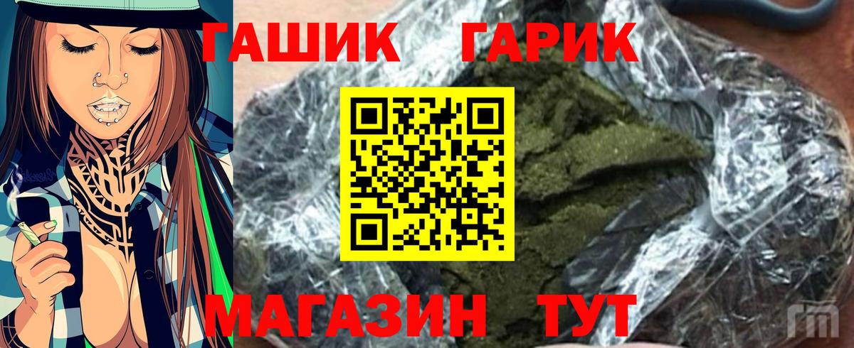 Гашиш гашик  Вход с VPN  ГАШ Cannabis  Сегежа 