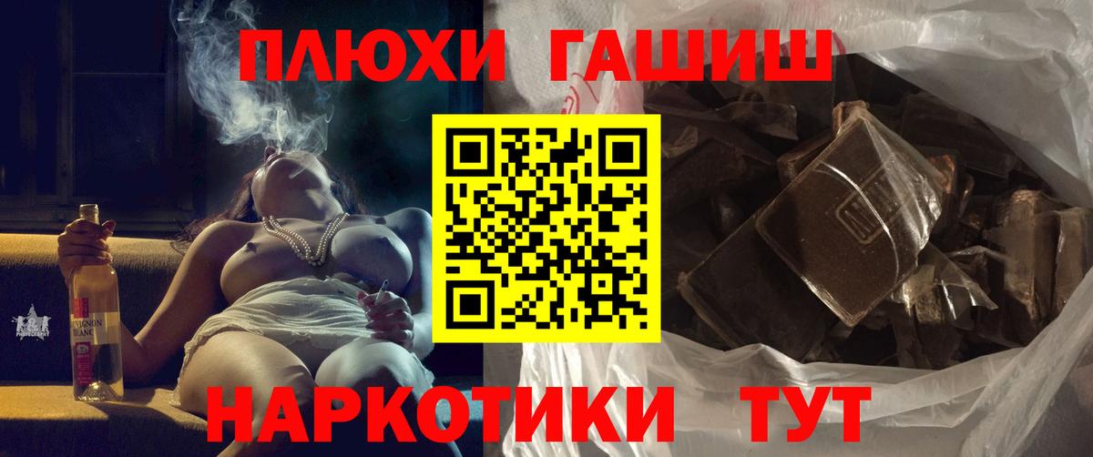 Гашиш убойный Сегежа