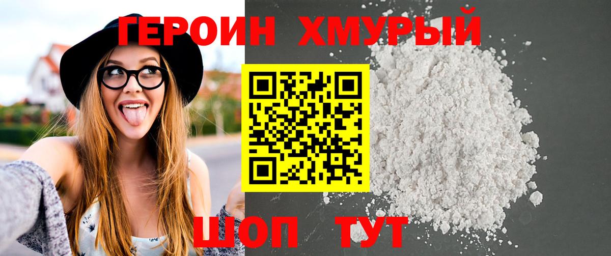 ГЕРОИН герыч  Вход с VPN  Сегежа 