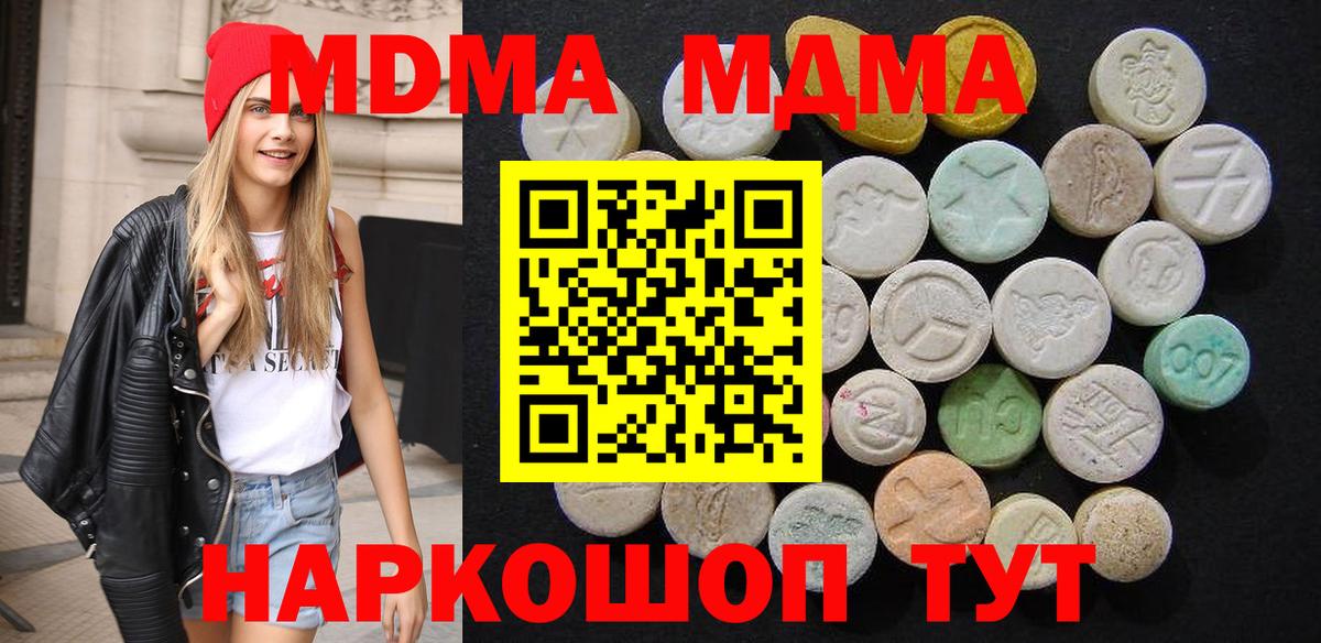 MDMA  MDMA молли  Вход с VPN  Сегежа 
