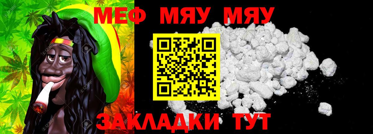 Меф  Сегежа
