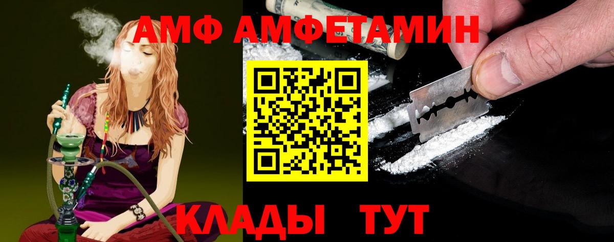 Первитин пудра  Вход с VPN  Сегежа 