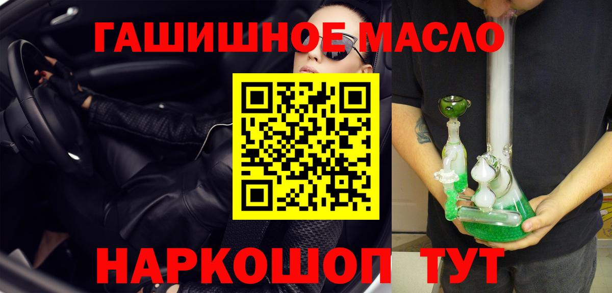 ТГК THC oil  ТГК вейп  Вход с VPN  купить закладку  Сегежа 